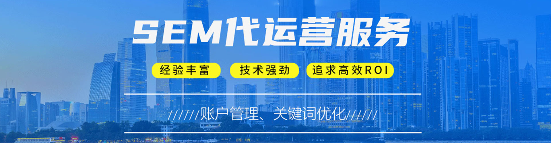 玛纳斯sem代理
